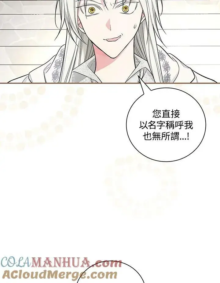 《立志成为勇士的母亲》第37话图57