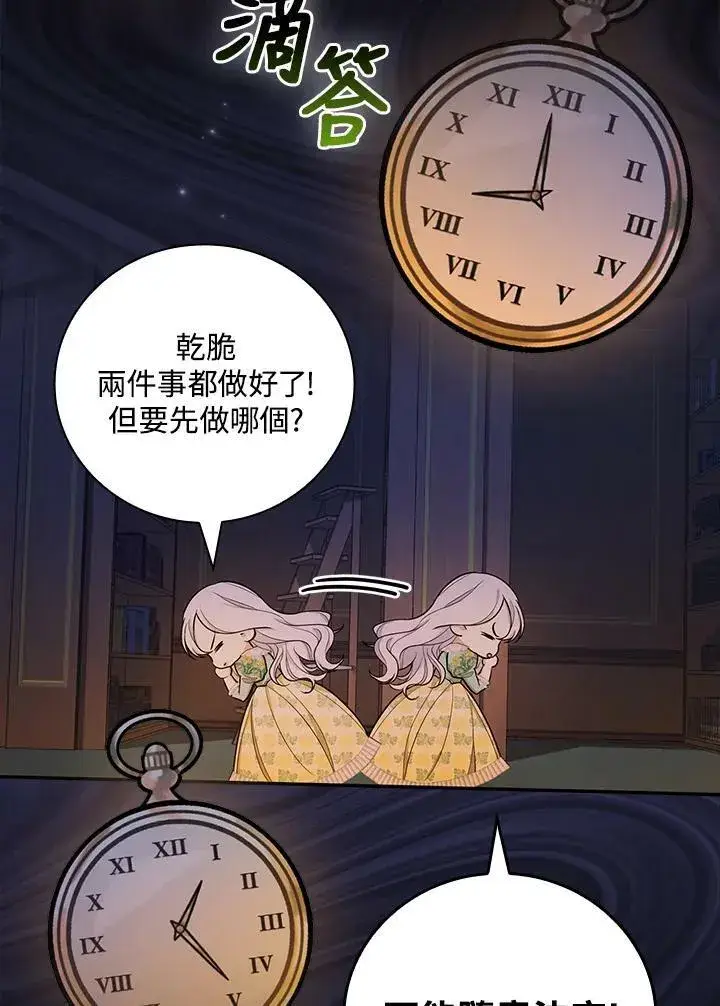 《立志成为勇士的母亲》第37话图6