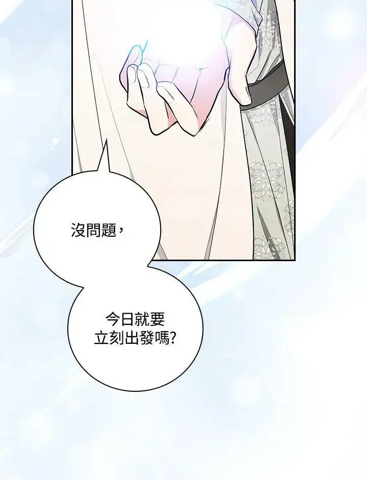 《立志成为勇士的母亲》第37话图62