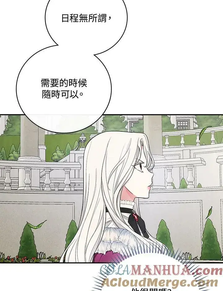 《立志成为勇士的母亲》第37话图65