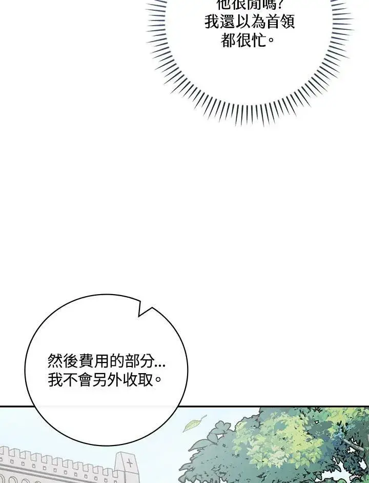 《立志成为勇士的母亲》第37话图66
