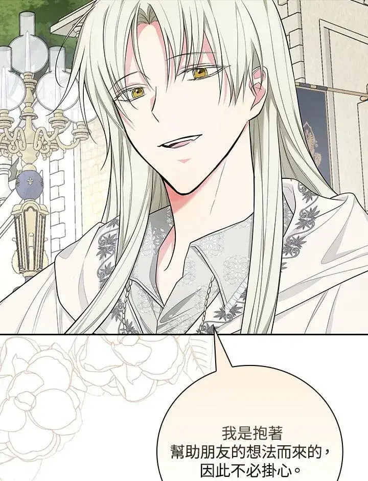 《立志成为勇士的母亲》第37话图68