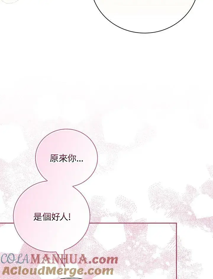 《立志成为勇士的母亲》第37话图69