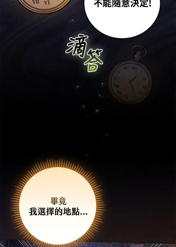 《立志成为勇士的母亲》第37话图7
