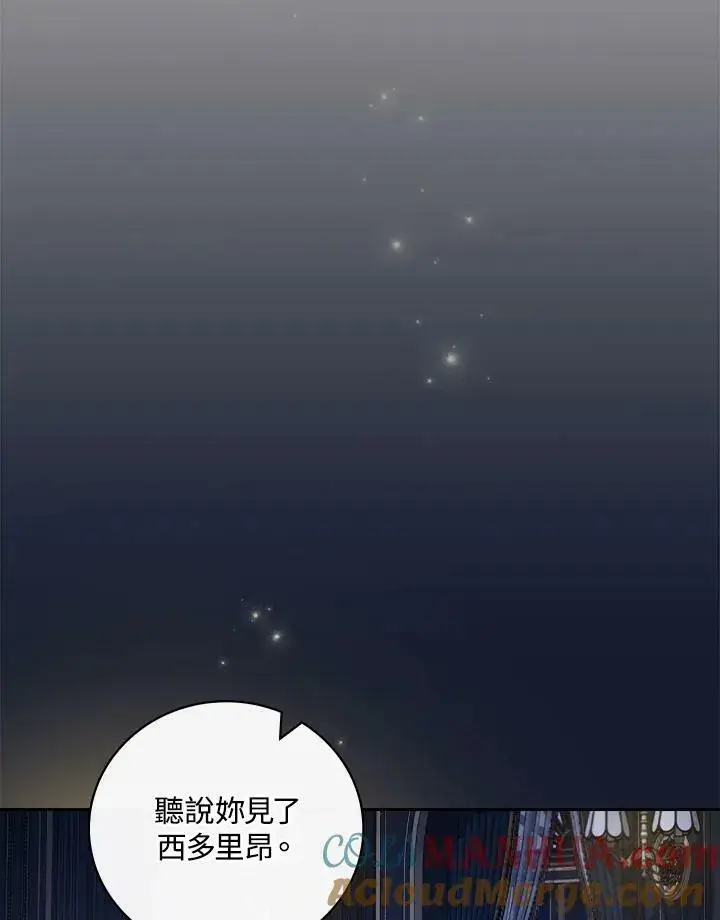 《立志成为勇士的母亲》第37话图73