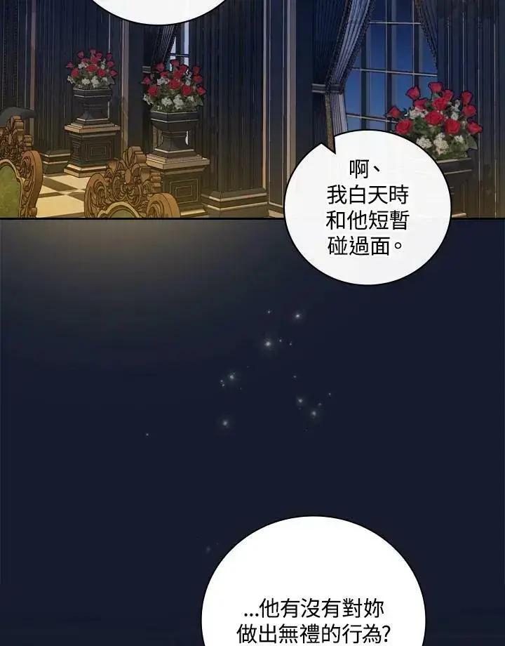 《立志成为勇士的母亲》第37话图74