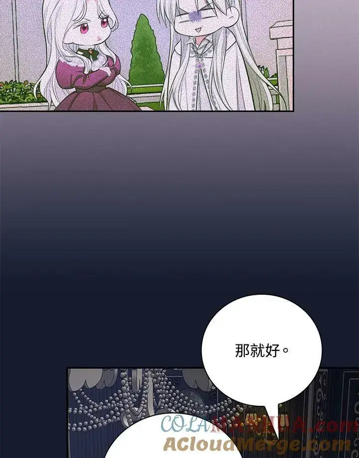 《立志成为勇士的母亲》第37话图77
