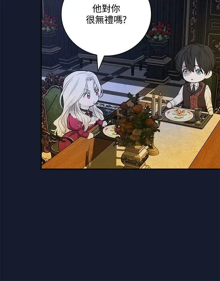 《立志成为勇士的母亲》第37话图78