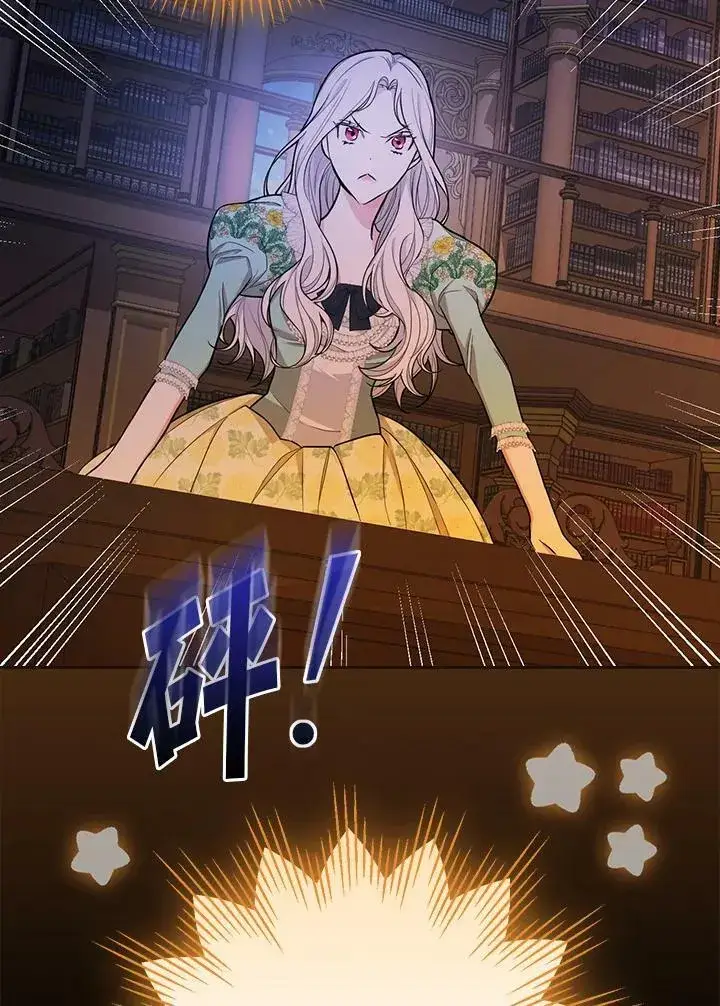《立志成为勇士的母亲》第37话图8