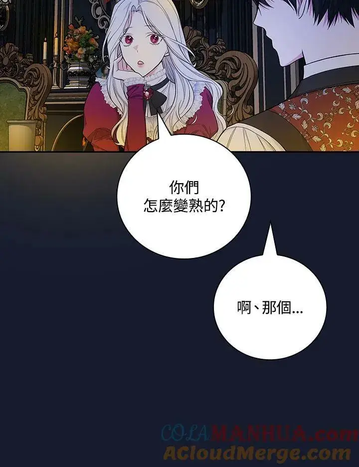 《立志成为勇士的母亲》第37话图81