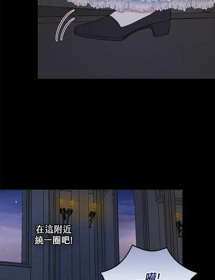 《立志成为勇士的母亲》第37话图86