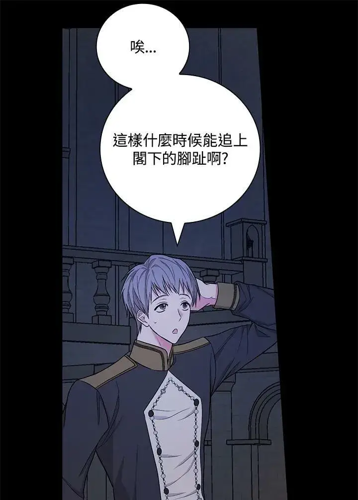 《立志成为勇士的母亲》第37话图88