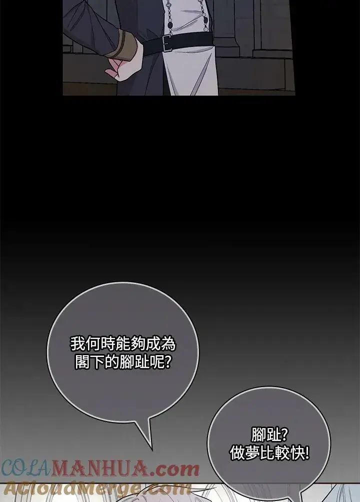 《立志成为勇士的母亲》第37话图89