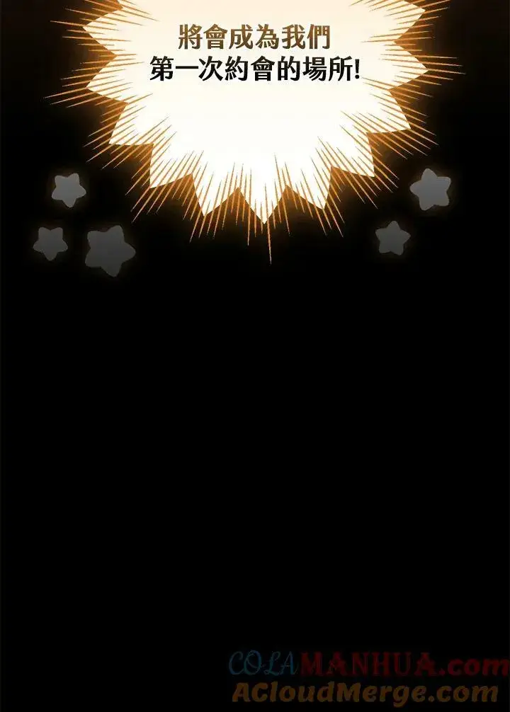 《立志成为勇士的母亲》第37话图9