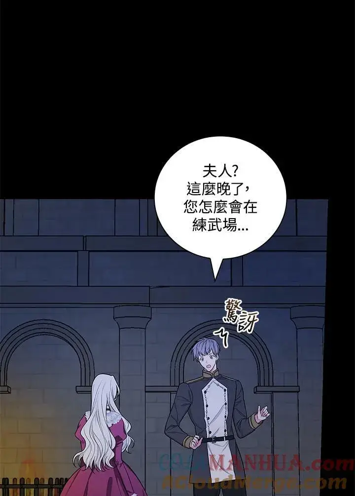 《立志成为勇士的母亲》第37话图93