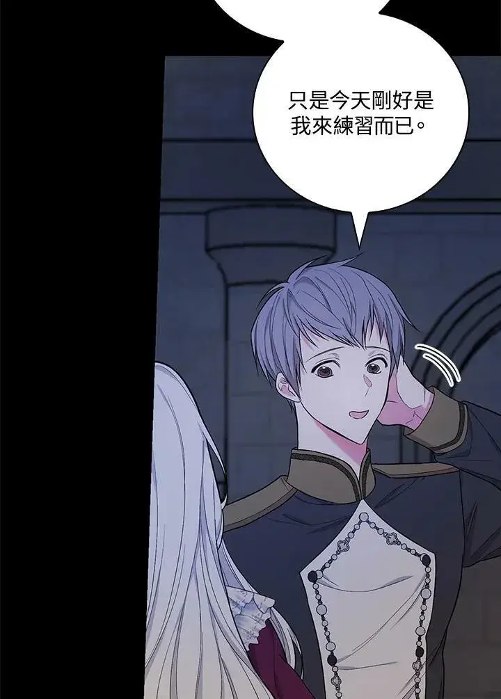 《立志成为勇士的母亲》第37话图95