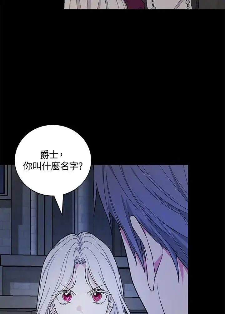 《立志成为勇士的母亲》第37话图96