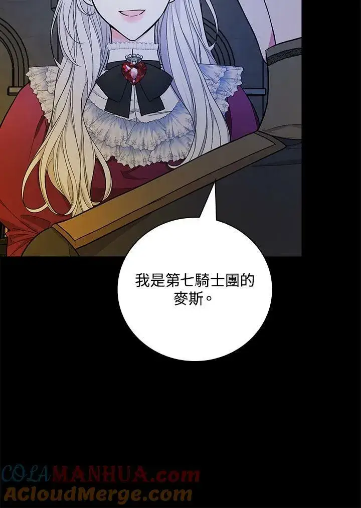 《立志成为勇士的母亲》第37话图97