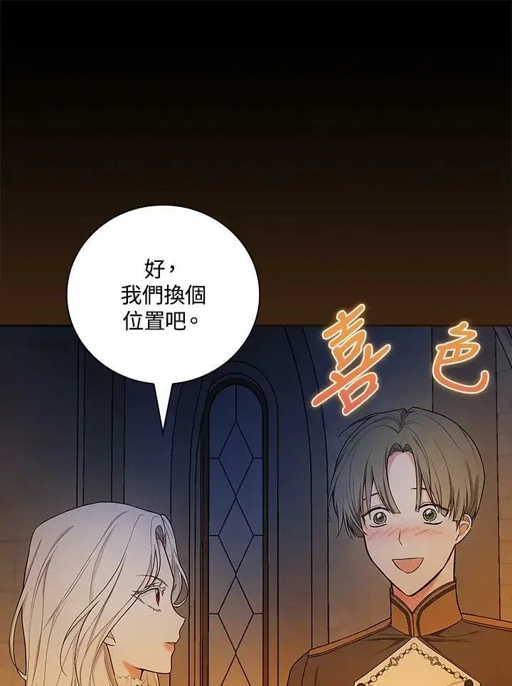 《立志成为勇士的母亲》第38话图12