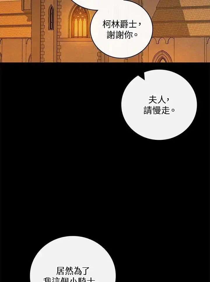 《立志成为勇士的母亲》第38话图17