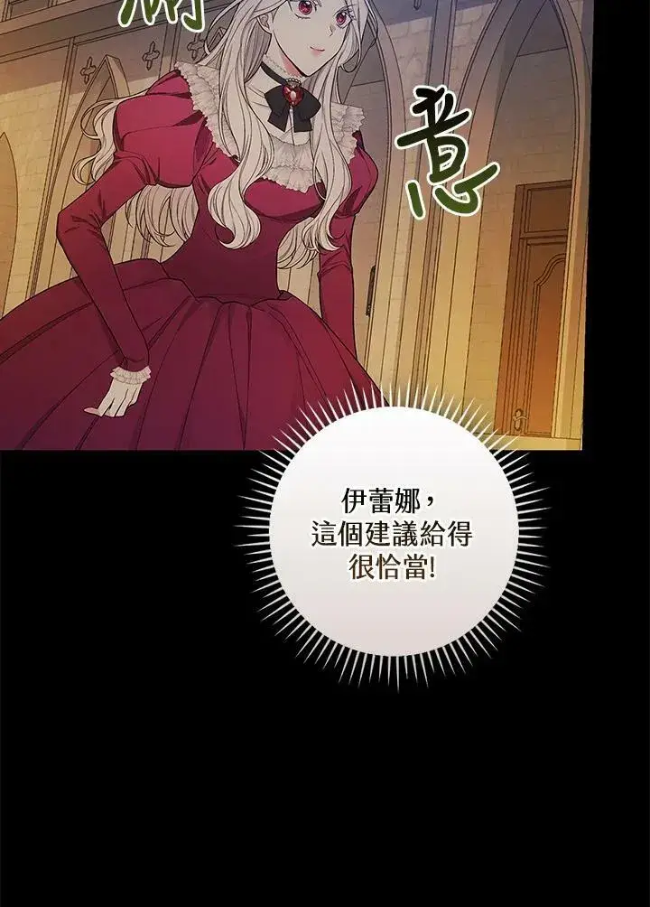 《立志成为勇士的母亲》第38话图2