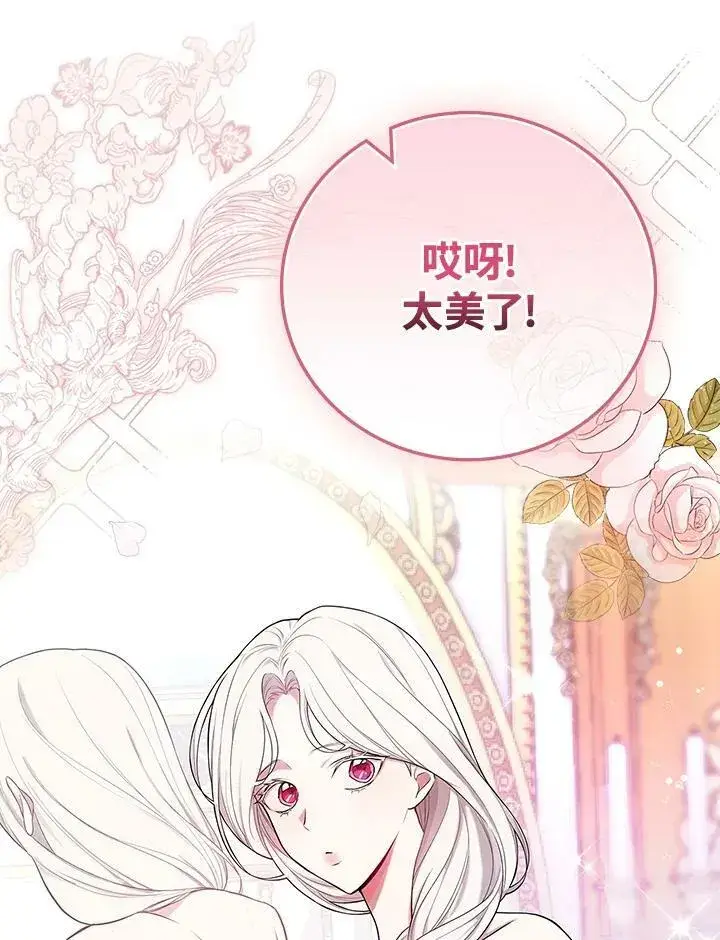 《立志成为勇士的母亲》第38话图23