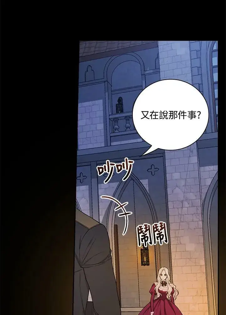 《立志成为勇士的母亲》第38话图3