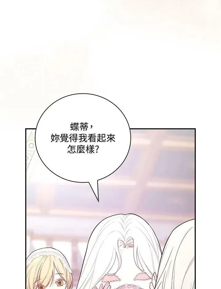 《立志成为勇士的母亲》第38话图30
