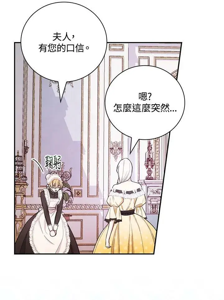 《立志成为勇士的母亲》第38话图32