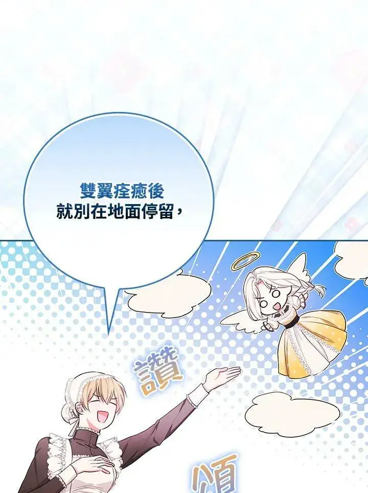 《立志成为勇士的母亲》第38话图33