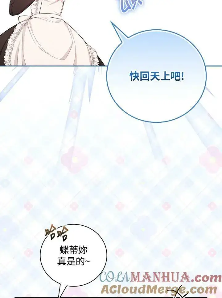 《立志成为勇士的母亲》第38话图34