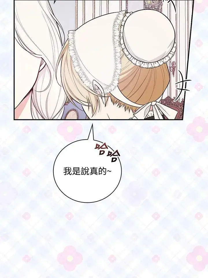 《立志成为勇士的母亲》第38话图35