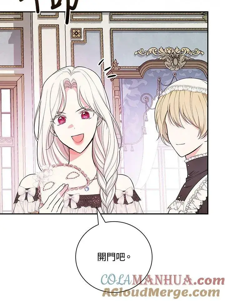 《立志成为勇士的母亲》第38话图37