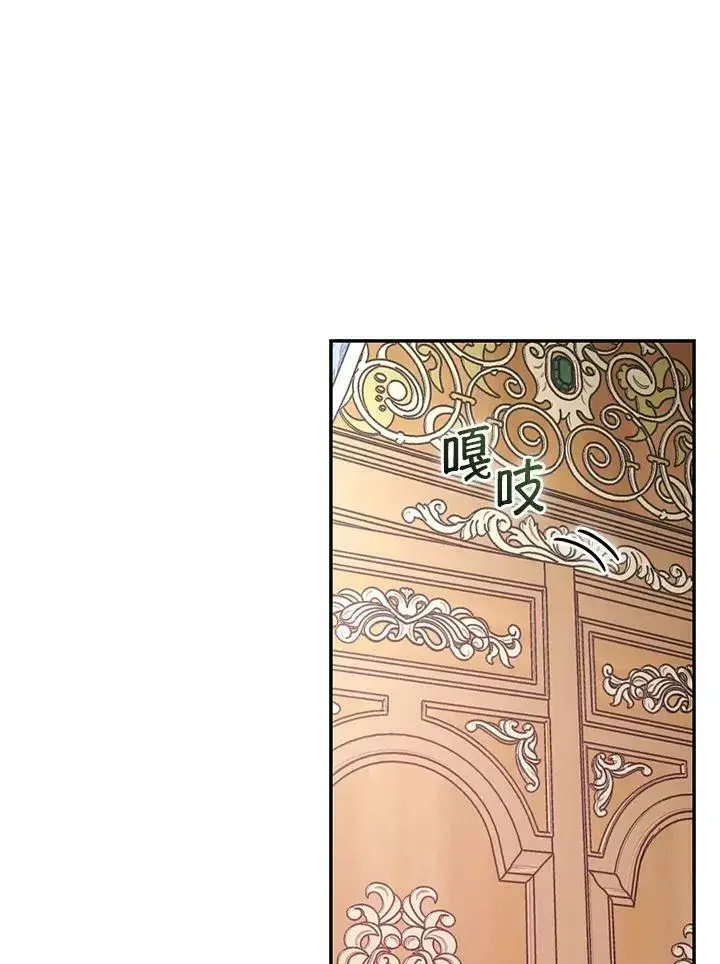 《立志成为勇士的母亲》第38话图38
