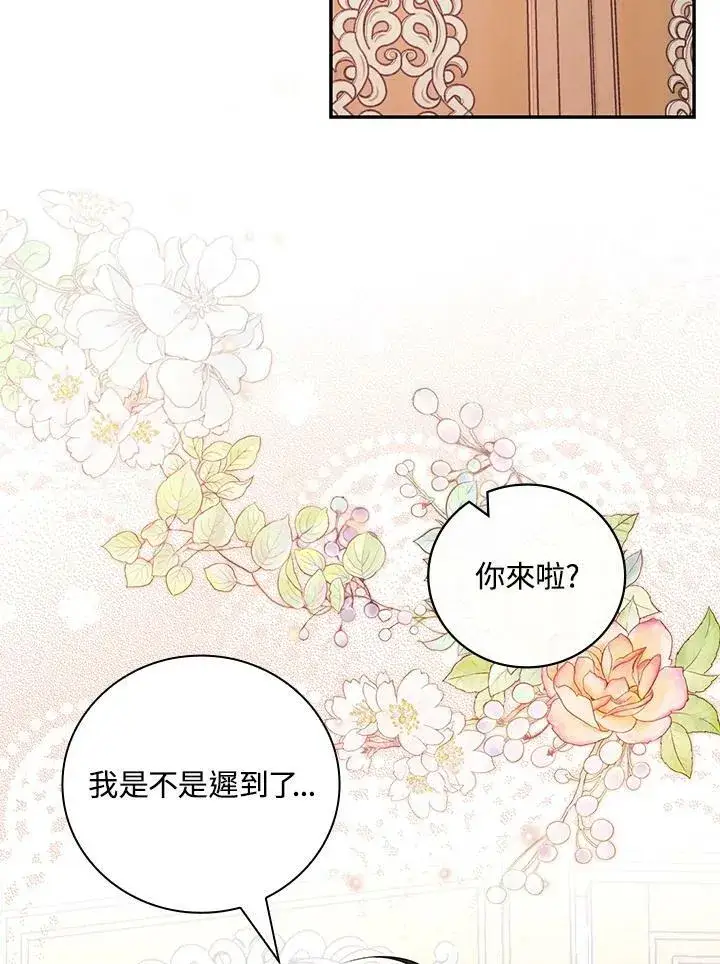 《立志成为勇士的母亲》第38话图39