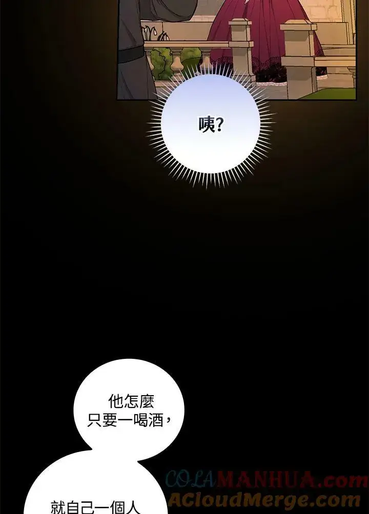 《立志成为勇士的母亲》第38话图4