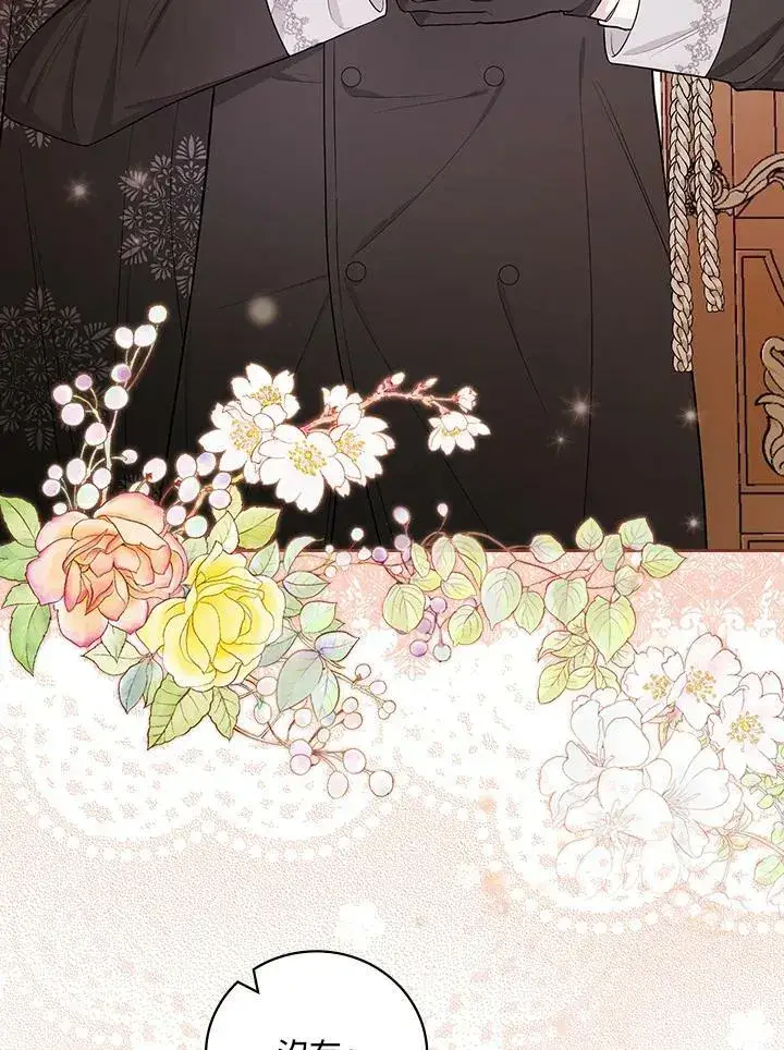 《立志成为勇士的母亲》第38话图41