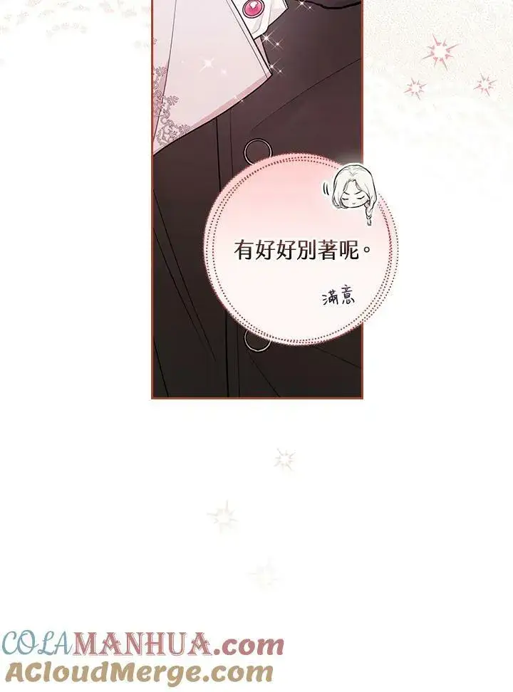 《立志成为勇士的母亲》第38话图43