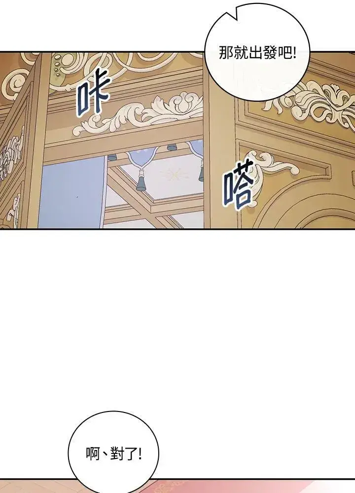 《立志成为勇士的母亲》第38话图44