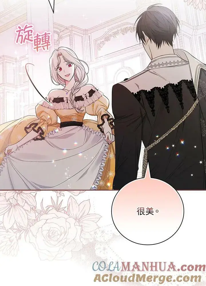 《立志成为勇士的母亲》第38话图46