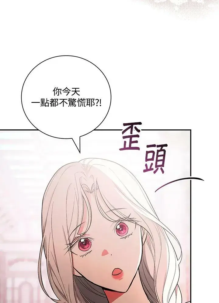 《立志成为勇士的母亲》第38话图47
