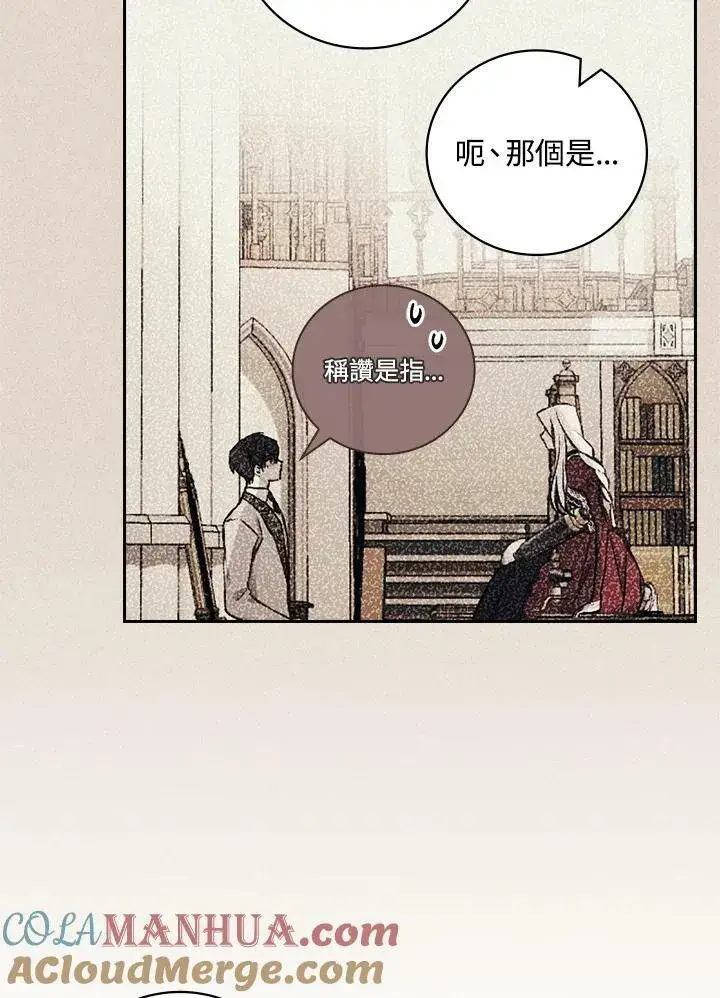 《立志成为勇士的母亲》第38话图49