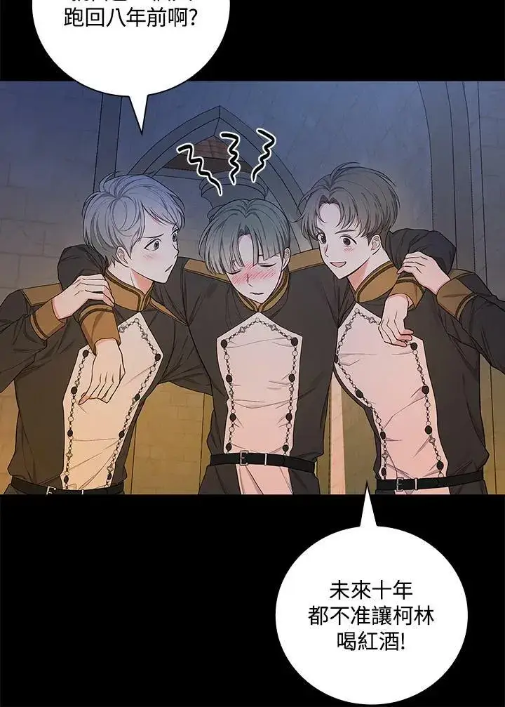 《立志成为勇士的母亲》第38话图5
