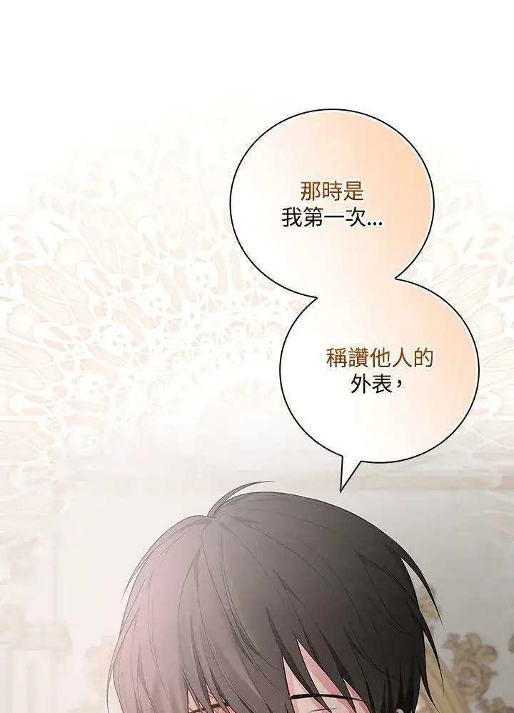 《立志成为勇士的母亲》第38话图51