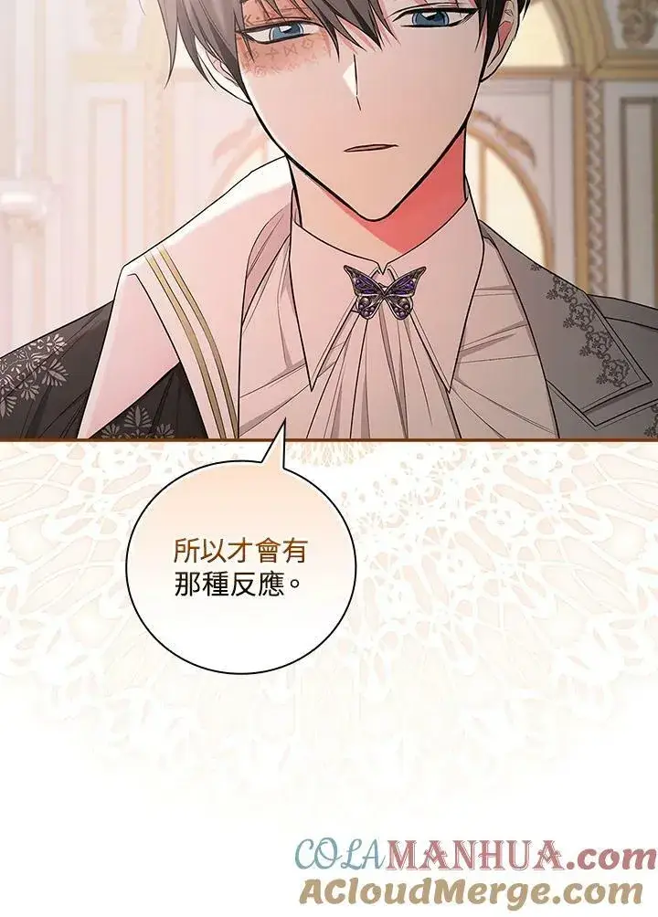 《立志成为勇士的母亲》第38话图52
