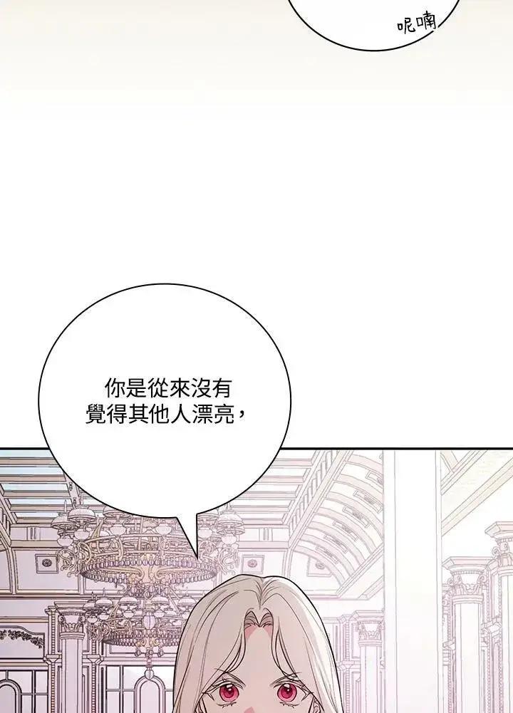 《立志成为勇士的母亲》第38话图54