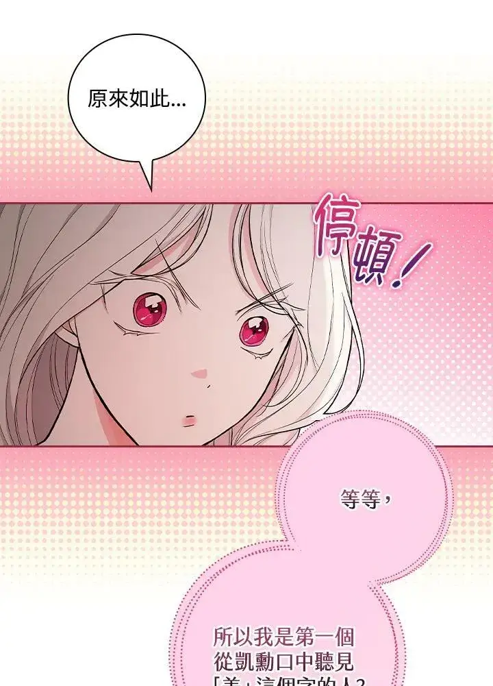 《立志成为勇士的母亲》第38话图56