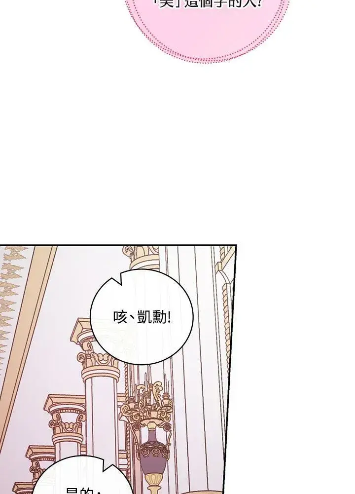 《立志成为勇士的母亲》第38话图57