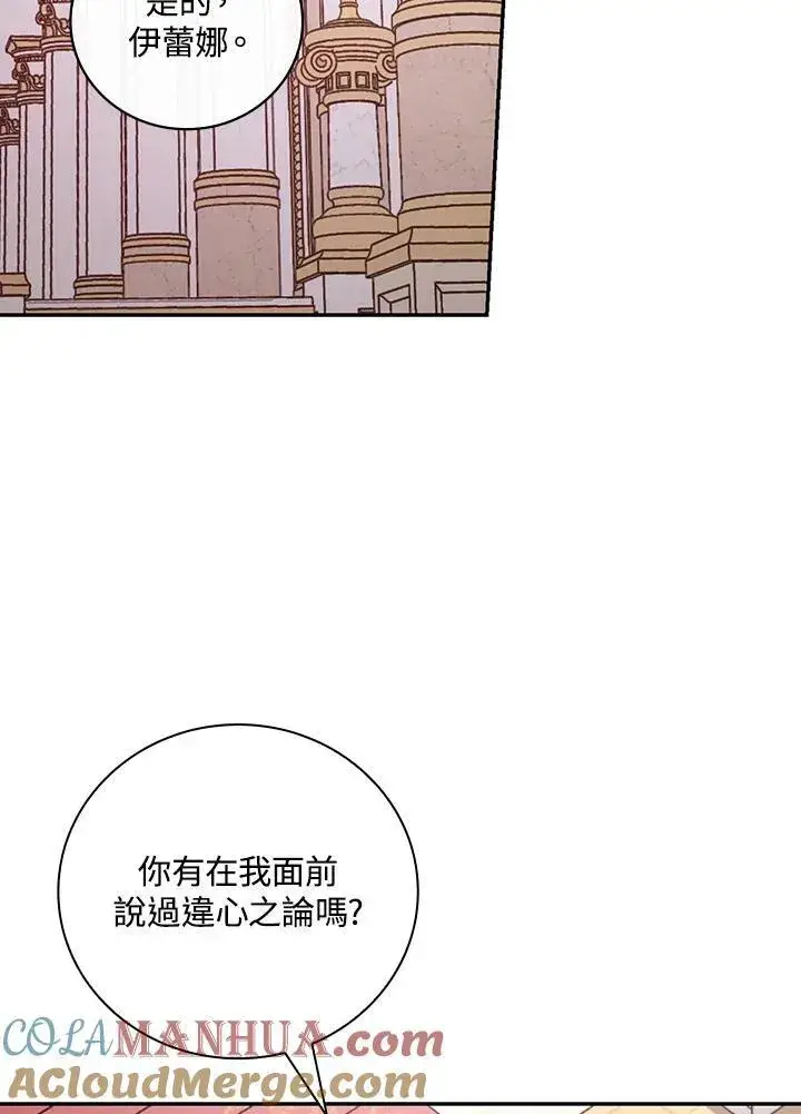 《立志成为勇士的母亲》第38话图58