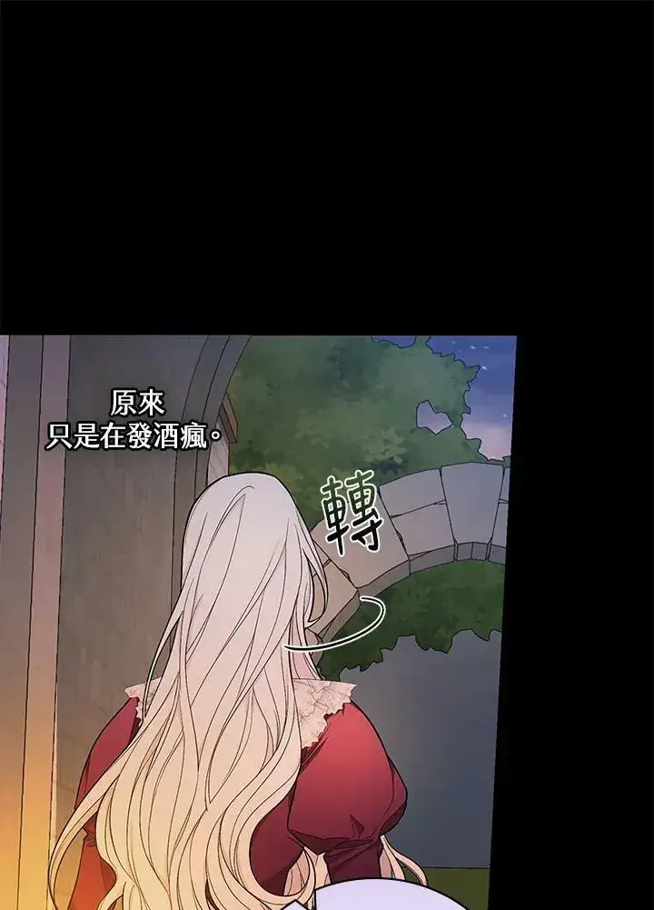 《立志成为勇士的母亲》第38话图6